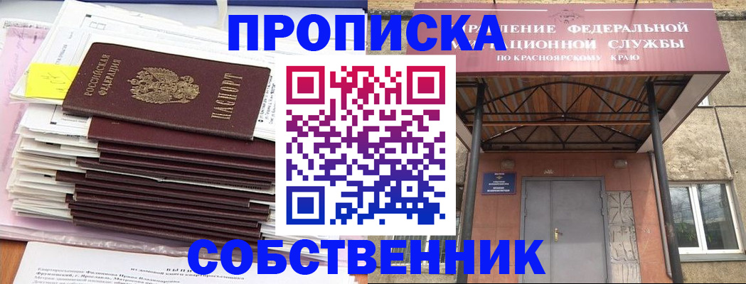 прописка гарантия в Кировске